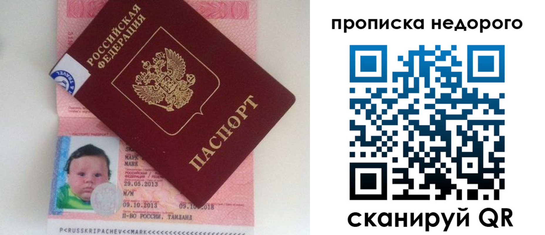прописка иностранных граждан в Новошахтинске