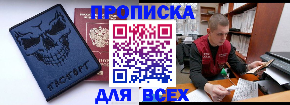 временная регистрация гарантия в Новошахтинске